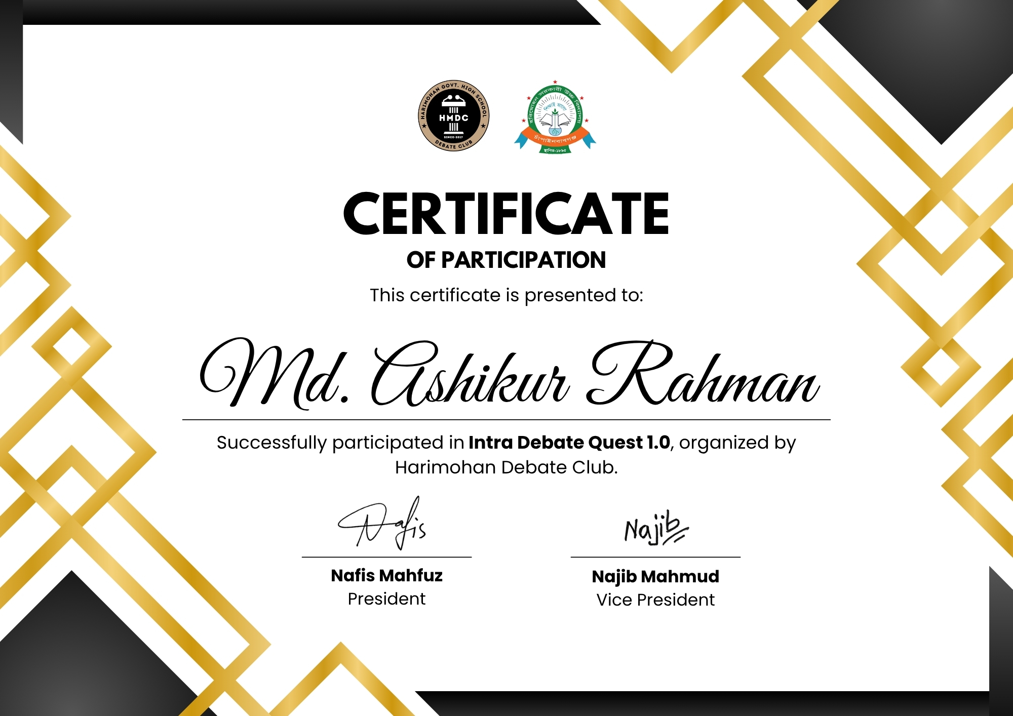 Certificates of Md. Ashikur Rahman (Ayon) from Harimohan Govt. High School Debate Club (HMDC)